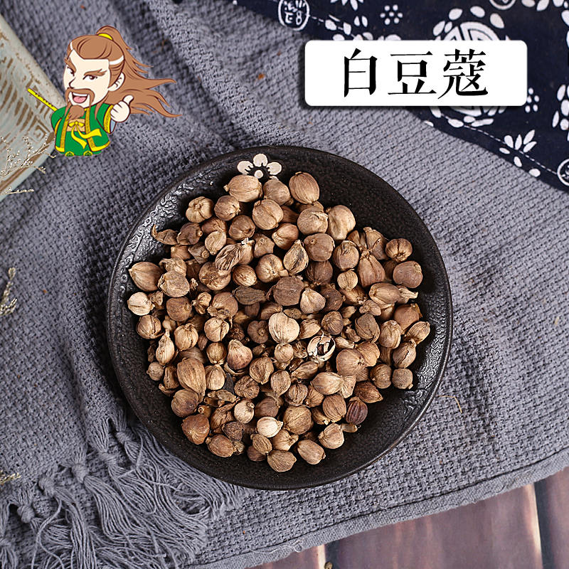 中药材批发 白豆蔻进口 1000克/500克