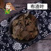 中药材批发 布渣叶 广东 1000克/500克 商品缩略图0