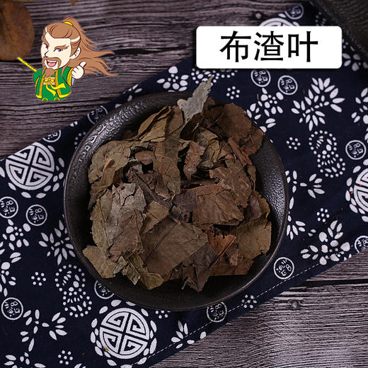 中药材批发 布渣叶 广东 1000克/500克 商品图0