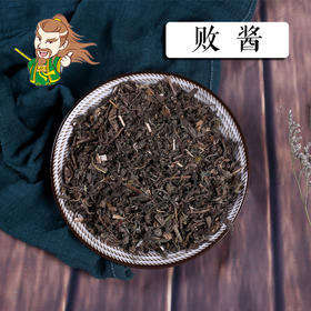 中药材批发 北败酱草 河北  1000克/500克