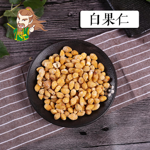 中药材批发 白果仁 安徽 1000克/500克 商品图0