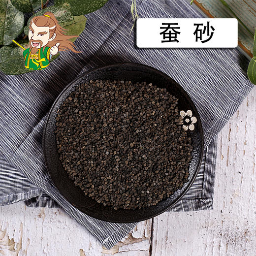 中药材批发 蚕砂 海南 1000克/500克 商品图0