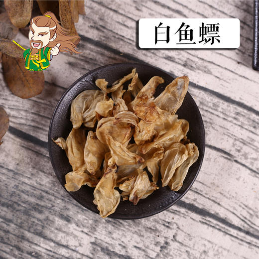中药材批发 白鱼鳔 海南  1000克/500克 商品图0