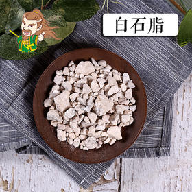 中药材批发 白石脂 山东 1000克/500克