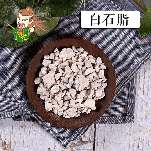 中药材批发白石脂1000克500克