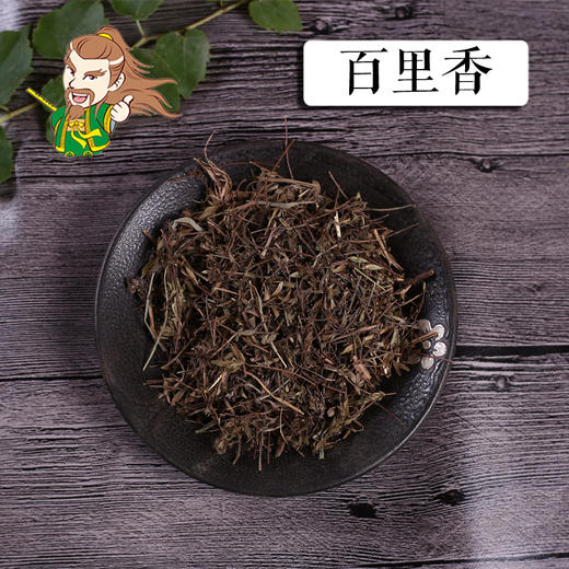 中药材批发百里香1000克500克