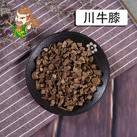 中药材批发 川牛膝 四川 1000克/500克
