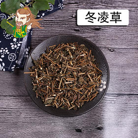 中药材批发 冬凌草 安徽 1000克/500克