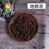 中药材批发 地榆炭  山东 1000克/500克 商品缩略图0