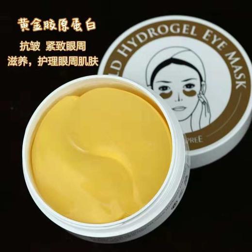 【现货】韩国绿公主SHANGPREE香蒲丽螺旋藻眼膜 商品图4