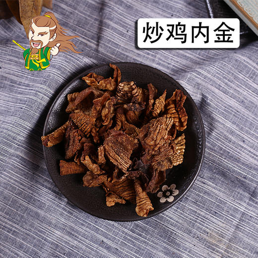 中药材批发 炒鸡内金 山东 1000克/500克 商品图0