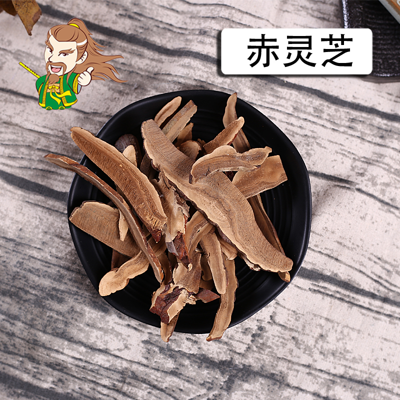 中药材批发 灵芝 灵芝片 1000克/500克