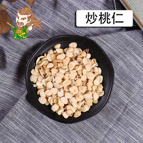 中药材批发 炒桃仁 山西 1000克/500克