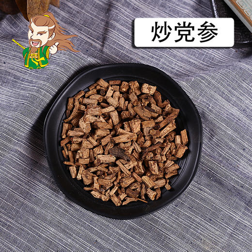 中药材批发炒党参1000克500克