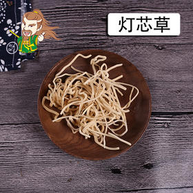 中药材批发 灯芯草  江西 1000克/500克