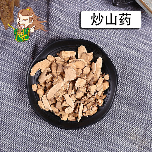 中药材批发 炒山药 河南 1000克/500克 商品图0