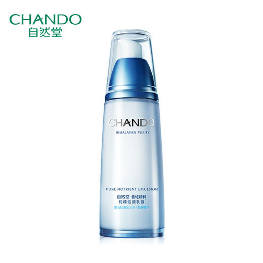 自然堂雪域精粹乳液120ml （5502064） 商品图2