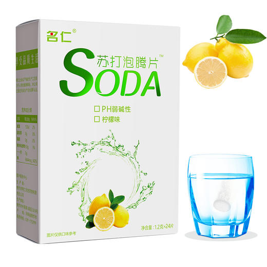 【名仁】苏打水泡腾片 弱碱性苏打泡腾片饮料柠檬味24片 商品图4