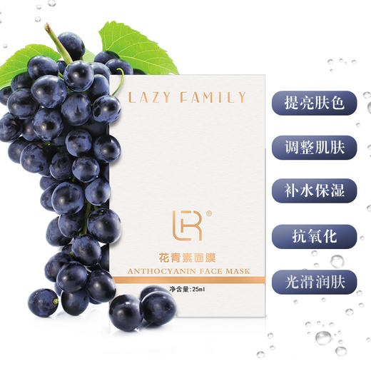 0懒人家族花青素无菌面膜正品 补水保湿 清洁紧致肌肤抗氧化