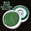 【现货】韩国绿公主SHANGPREE香蒲丽螺旋藻眼膜 商品缩略图1