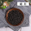 中药材批发 磁石 江苏 1000克/500克 商品缩略图0