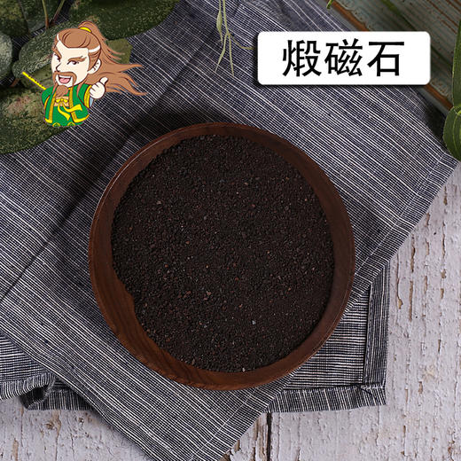 中药材批发煅磁石1000克500克