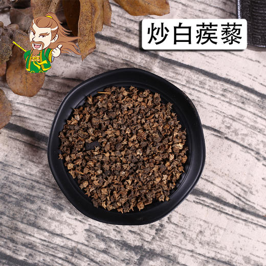 中药材批发 炒白蒺藜 内蒙 1000克/500克 商品图0