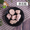 中药材批发 赤石脂 山西 1000克/500克 商品缩略图0