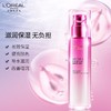 欧莱雅清润葡萄籽乳液110ml（5301122） 商品缩略图1