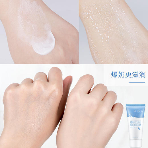 【爆奶滋润护手霜】滋润保湿清爽补水冬季不油腻防干裂迷你手霜 商品图1