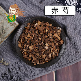 中药材批发 赤芍 1000克/500克