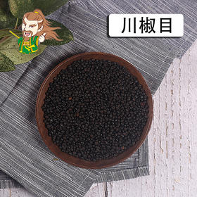 中药材批发 川椒目 四川 1000克/500克