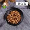 中药材批发 炒白芍 1000克/500克 商品缩略图0