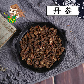 中药材批发 丹参 1000克/500克