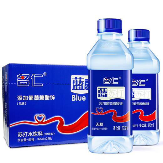 名仁苏打水饮料375ml*24瓶【科学添加葡萄糖酸锌】蓝苏打限区包邮 商品图1