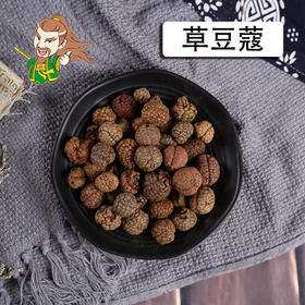 中药材批发 草豆蔻海南 1000克/500克