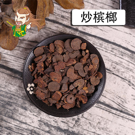 中药材批发 炒槟榔 进口 1000克/500克 商品图0