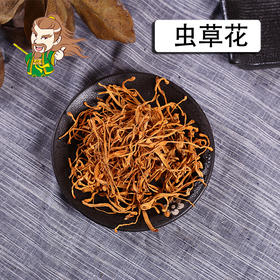 中药材批发 虫草花  蛹虫草 1000克/500克