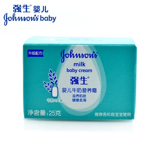 强生婴儿牛奶滋润霜25G              （4103704） 商品图1