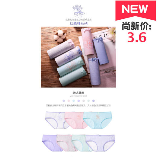 裁缝学苑B101女士三角内裤1:1实物服装纸样 剪裁图纸 牛皮纸纸样 商品图0