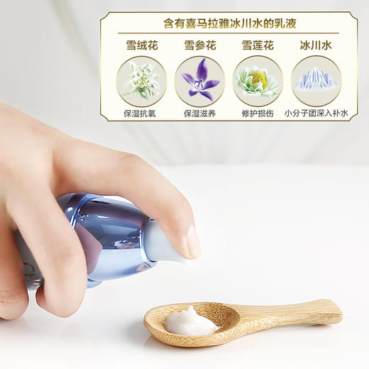 自然堂雪域精粹乳液120ml （5502064） 商品图3