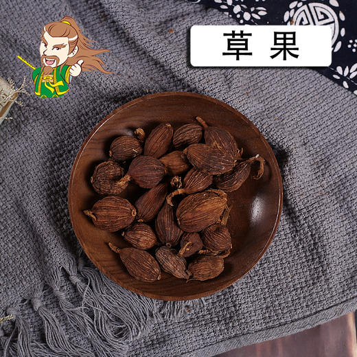 中药材批发 草果 云南 1000克/500克 商品图0