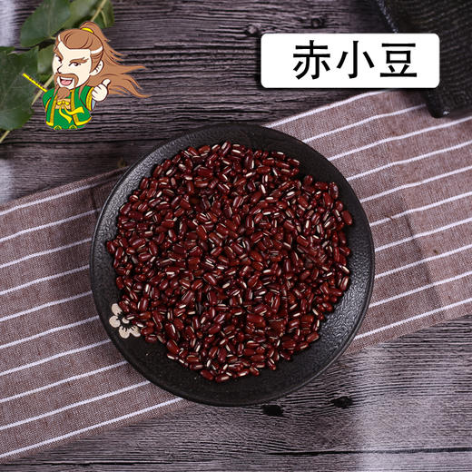 中药材批发 赤小豆 吉林 1000克/500克 商品图0