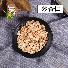 中药材批发 炒苦杏仁 内蒙 1000克/500克