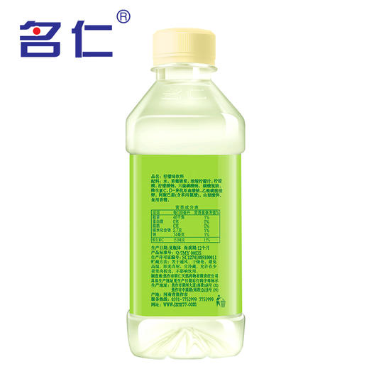 柠檬水饮料 富含维生素VC6个柠檬【大箱24瓶】 商品图2