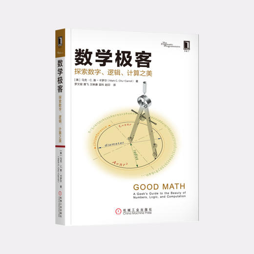 数学极客+天才引导的历程 （2本套装） 商品图2