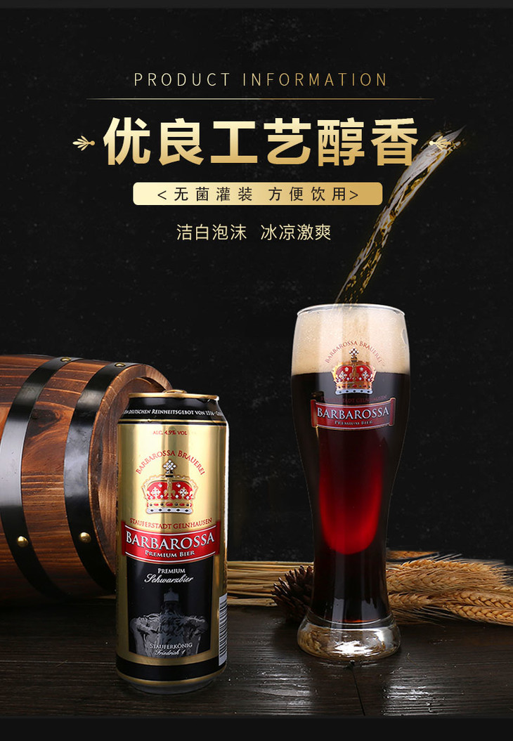 德国原装进口凯尔特人黑啤酒500ml12听礼盒装