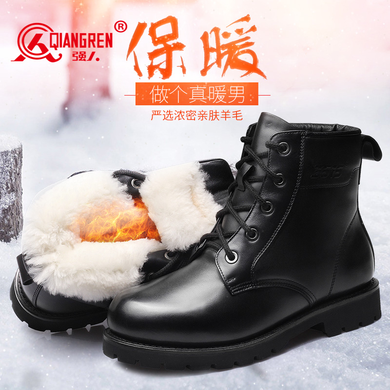 强人皮毛一体固特异保暖靴子头层牛皮系带款羊毛男靴