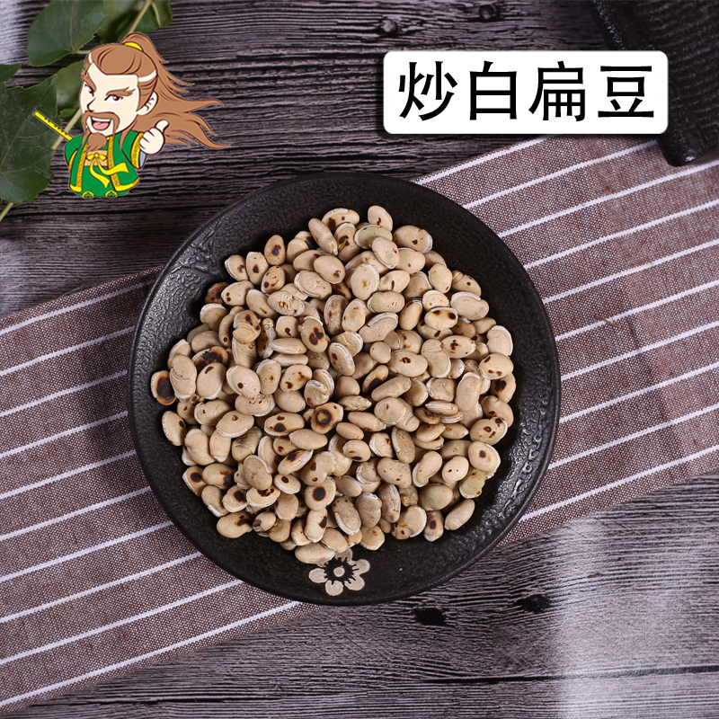 中药材批发 白扁豆 四川 1000克/500克