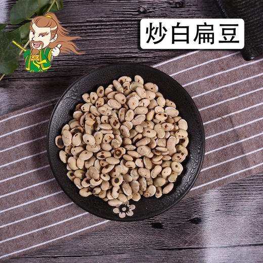 中药材批发 白扁豆 四川 1000克/500克 商品图0